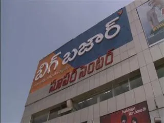 cah withdraw from Big bazaar - Sakshi