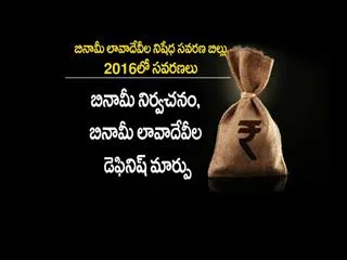 central govt action over Benami illegal assets - Sakshi