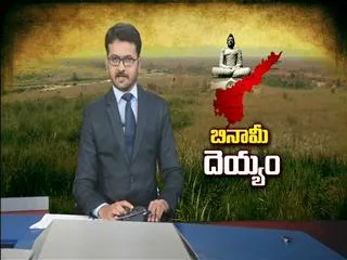 Plan to build resorts and multiplexes in Krishna coastal areas - Sakshi