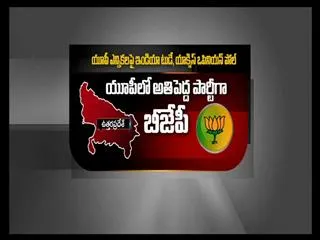 Uttar Pradesh victory to BJP itself - Sakshi
