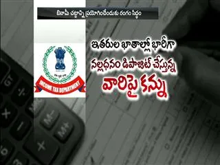 IT stict rules on black money accounts - Sakshi