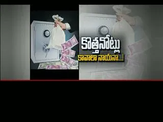 new notes in block market in Telugu states - Sakshi
