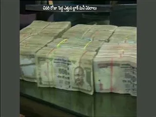Black money disclosure at Rs 65000 crore till 8.00 pm - Sakshi