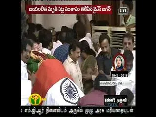 Heavy crowd to see CM Jayalalita dead body - Sakshi