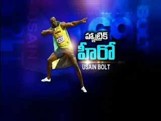 Usain Bolt completes sprint double, Jade Jones retains taekwondo title - Sakshi