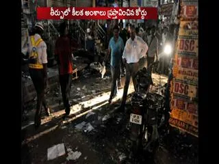 nia court on dilsukhnagar bomb blasts case - Sakshi