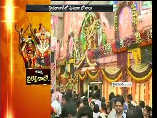 laldarewaja bonalu started in old city - Sakshi