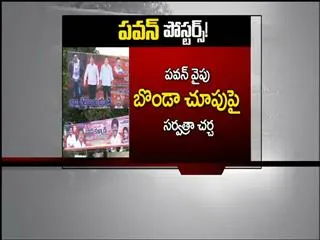 pawan Kalyan birthday flexi uproar in Bezawada - Sakshi