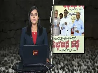 Justice chalameshvar comments at Undavalli book launch - Sakshi