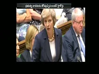 Brexit requires parliamentary approval, says high court rules - Sakshi