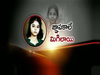 Sakshi Special Edition || Ramya Birthday Celebrations - Sakshi