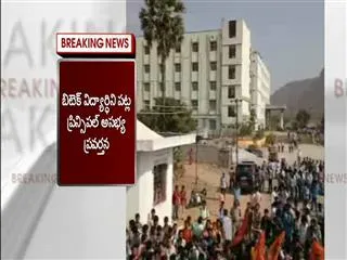 students dharna at brilliant engineering college - Sakshi