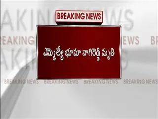 bhuma nagi reddy passed away - Sakshi