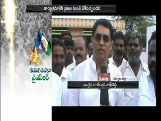 Gadapa Gadapaku YSRCP Programme In Kurnool District - Sakshi