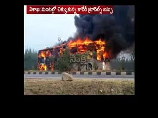 Volvo Bus Catches Fire In visakhapatnam district - Sakshi