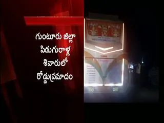 bus accident in piduguralla,3 died - Sakshi
