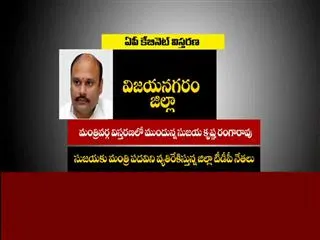 ap cabinet expansion - Sakshi