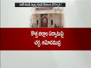 Today State Cabinet meeting - Sakshi
