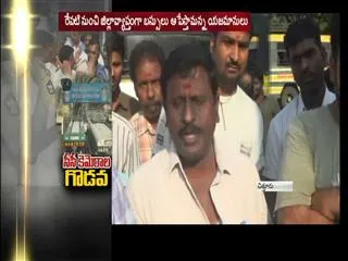 Controversy over CCTV Cameras at Chittoor bus stop - Sakshi