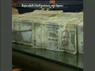 What will do govt after dec 30 ? - Sakshi