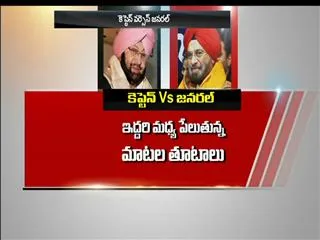 political fight between jj singh and captain amarinder singh - Sakshi