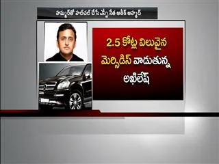 As Yadavs Fight For Cycle, A Look At Their Cars: Mercedes, Lamborghini - Sakshi