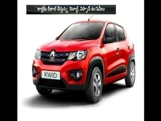 Reynald,  Nissan  being recalled cars - Sakshi
