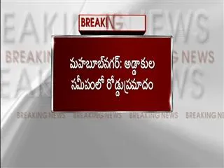 road accident at mahabubnagar district addakula - Sakshi