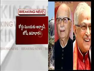 Advani, Joshi and Uma Bharati are the CBI's court today - Sakshi