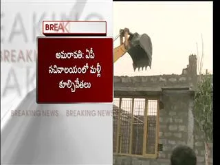 ap secretariat canteen demolished by CRDA officers in amaravati - Sakshi