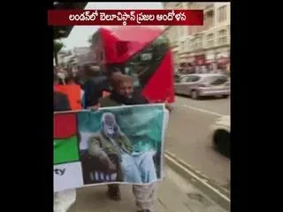 concern of the Balochistan people in London - Sakshi