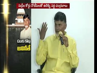 Nothing will happen, Chandrababu response on supreme notices - Sakshi
