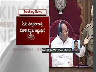 ysr congress party serves privilege notice against cmchandrababu naidu - Sakshi