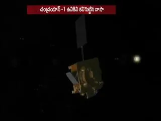 Chandrayaan-I, 'lost' in Aug. 2009, now found by NASA - Sakshi