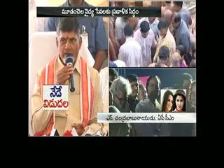 normal rush in krishna pushkaram starting day due to sravana sukravaram, says chandrababu - Sakshi