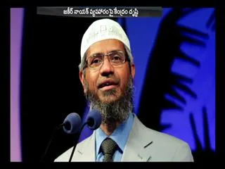 Bangladesh Bans Broadcasting Of Controversial Preacher Zakir Naik's Peace TV - Sakshi
