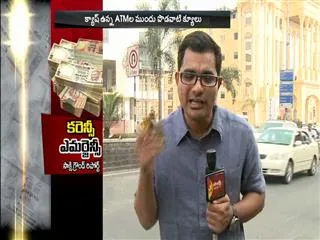 ATMs having no cash board - Sakshi
