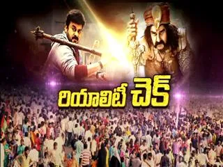 War Between Sankranthi Movie Collections - Sakshi