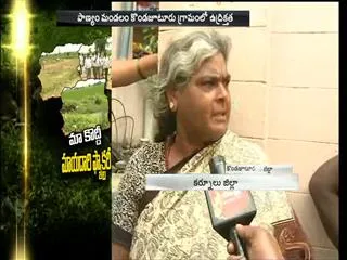 Locals opposes Nano Chemical Factory in Kurnool District - Sakshi