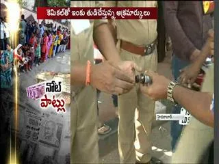 old notes  exchange Danda  with children at RBI hyderabad - Sakshi