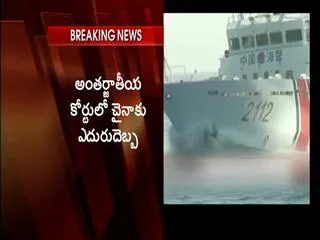 Philippines vs. China: Court to rule on South China Sea fight - Sakshi