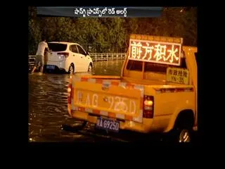 Torrential rain and floods leave more than 200 people dead in China - Sakshi