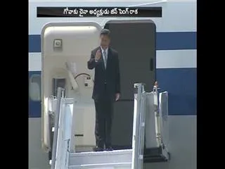 Xi jinping's Goa visit to bring vitality to BRICS cooperation - Sakshi