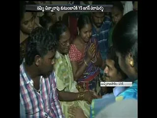 ys jagan mohan reddy console to nimmi chinnarao family - Sakshi