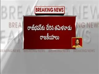 governor vidyasagar rao likely to invite Sasikala - Sakshi