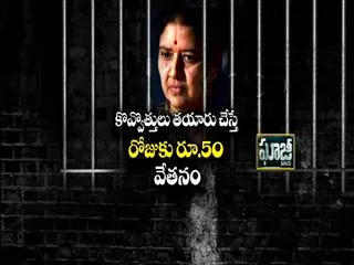 VK Sasikala, Prisoner Number 9234, Slept On The Floor In Bengaluru Jail Cell - Sakshi