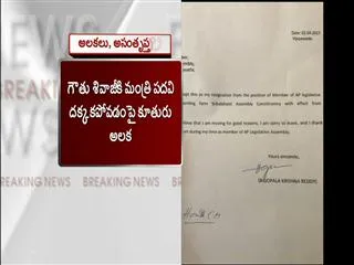 TDP mlas chinthamaneni, dulipalla narendra mull to resign - Sakshi