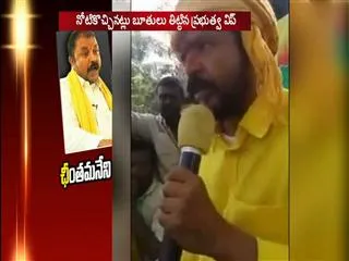 MLA chintamaneni bad words on sarpanch - Sakshi