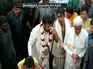 Chiranjeevi performed yagnam - Sakshi