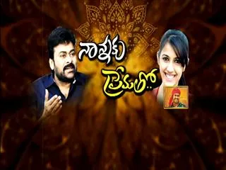 niharika special interview with chiranjeevi and ram charan - Sakshi